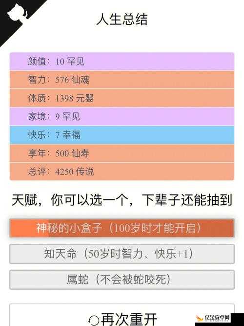 揭秘人生重开模拟器，探索突破500岁年龄极限的隐藏秘密与策略