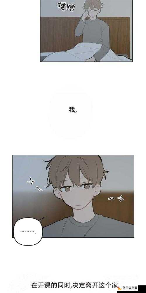 歪歪漫画免费全集阅读在线观看：精彩不断，畅享无限