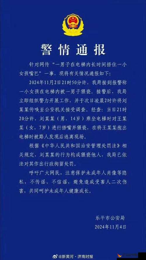 被抱起来撞到哭 2024 事件引发的深刻思考