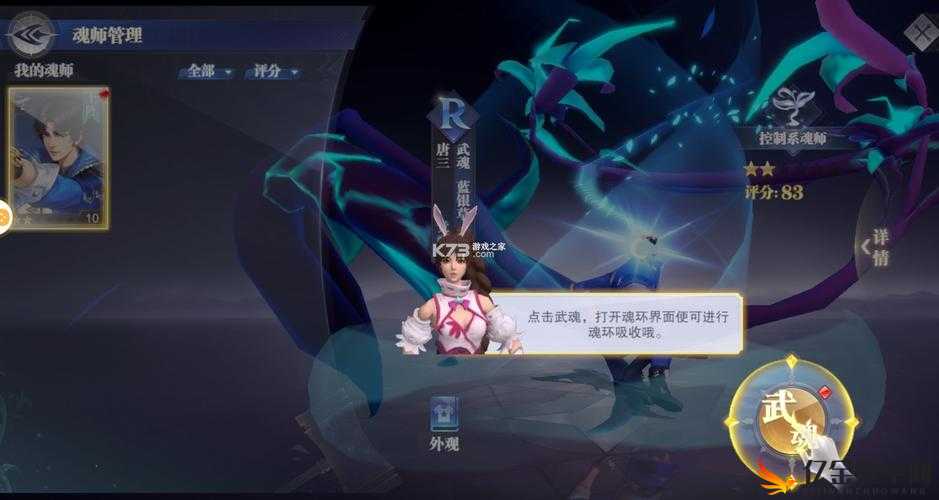 斗罗大陆魂师对决，全面解析福袋获取途径与策略指南