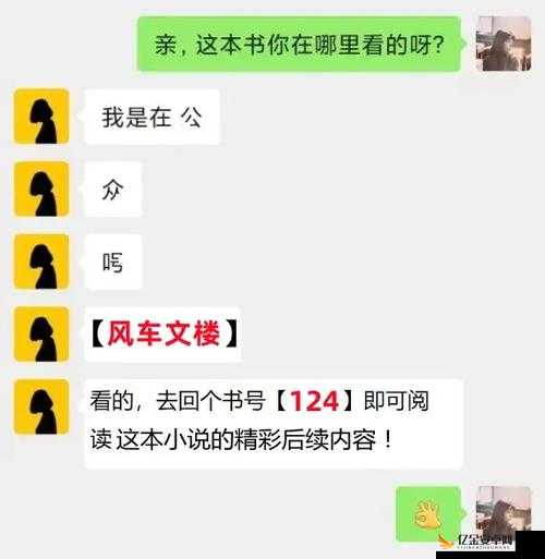 二虎进入温如玉是哪一章出现的：探寻故事中的关键情节节点