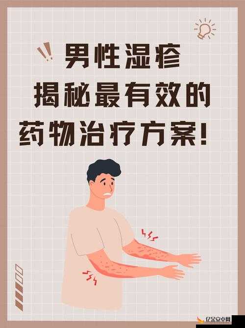 男生的蛋蛋有多痛：揭秘这难以言喻的身体疼痛感受